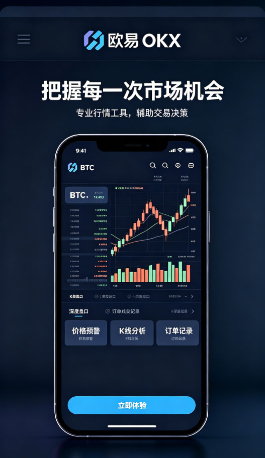 欧交易所app官网下载安全交易经验分享配图